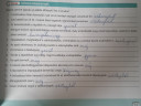 Jellemző tulajdonsága  – megoldás kép 1