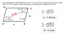 TRIGONOMETRIA – megoldás kép 1