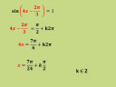 Trigonometria – megoldás kép 1