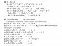 Matematika 9 osztály SOS – megoldás kép 1