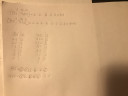 Matematika SOS – megoldás kép 1