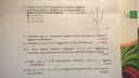 Függvények, grafikonok, intervallumok – megoldás kép 2