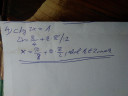 Trigonometria – megoldás kép 1