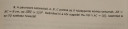 S.O.S  ! MÉRTAN VII osztály  – feladat kép 1