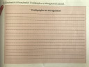 SOS fogalmazás – feladat kép 1