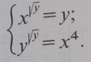 Gyökös exponenciális egyenletrendszer – feladat kép 1