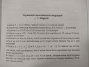 Sziasztok segítséget kérek köszönöm szépen. – feladat kép 1