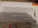 Segitsegek koszonom – feladat kép 1