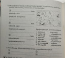 Földrajz házi SOS – feladat kép 2