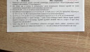 Előre is köszönöm!  – feladat kép 1