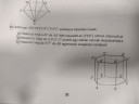 Sziasztok segítséget kérek köszönöm szépen. – feladat kép 1