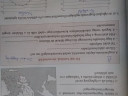 Földrajz – feladat kép 1
