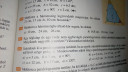 Háromszög – feladat kép 1