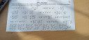 Matematika SOS!! – feladat kép 1