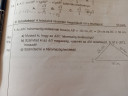 Hogyan kell megoldani?  – feladat kép 1