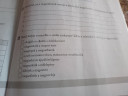 SOS!! – feladat kép 1