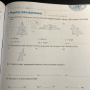 Pitagorasz - tétel alkalmazásai  – feladat kép 1