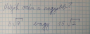 Matematika | SOS | Melyik a nagyobb? | 1 feladat | középiskola | – feladat kép 1