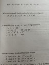 Sziasztok! Valaki tudna segíteni a 4,5,6, feladatba. Előre is köszönöm  – feladat kép 1