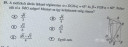 Trigonometria – feladat kép 1