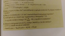 Kémia számítás  – feladat kép 1
