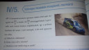 Matematika 8. osztály – feladat kép 1