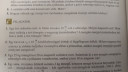 Fizika 9.o. – feladat kép 1
