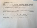 Valaki tudna segíteni fizikából? – feladat kép 1