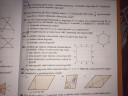 Matek házi dolgozat! Kérlek segítsetek! – feladat kép 1