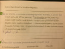 Nyelvtan házi – feladat kép 1