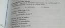 Nyelvtan házi  – feladat kép 1