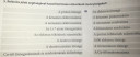 Az atom felépítése – feladat kép 1