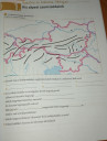 Földrajz  – feladat kép 1