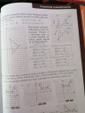 Matematika Geometriai Transzformációk – feladat kép 1