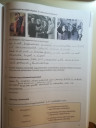 Történelem, élet a legvidámabb barakban.  – feladat kép 2