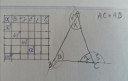 Szögek – feladat kép 1
