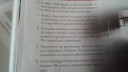 Fizika feladatok 7.o – feladat kép 1