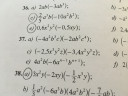 ALGEBRA – feladat kép 3