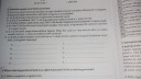 Valaki segitsen, koszonom – feladat kép 1