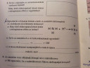 Kémia 8.osztály – feladat kép 1