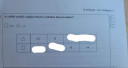 Matek 8.osztály – feladat kép 1