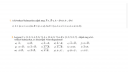 Matematika Sos  – feladat kép 1