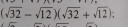 Matek négyzetgyök – feladat kép 1