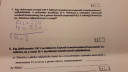 Fizika 8.osztály – feladat kép 1