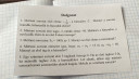 SOS MATEK – feladat kép 1