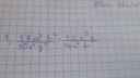 Algebrai törtek szorzasa – feladat kép 3