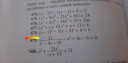 Másodfokú egyenletté alakítás – feladat kép 3