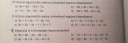 Algebra  – feladat kép 1