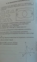 Matek geometria – feladat kép 1