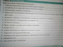 Melyik szervre igaz az alábbi állítások  – feladat kép 1